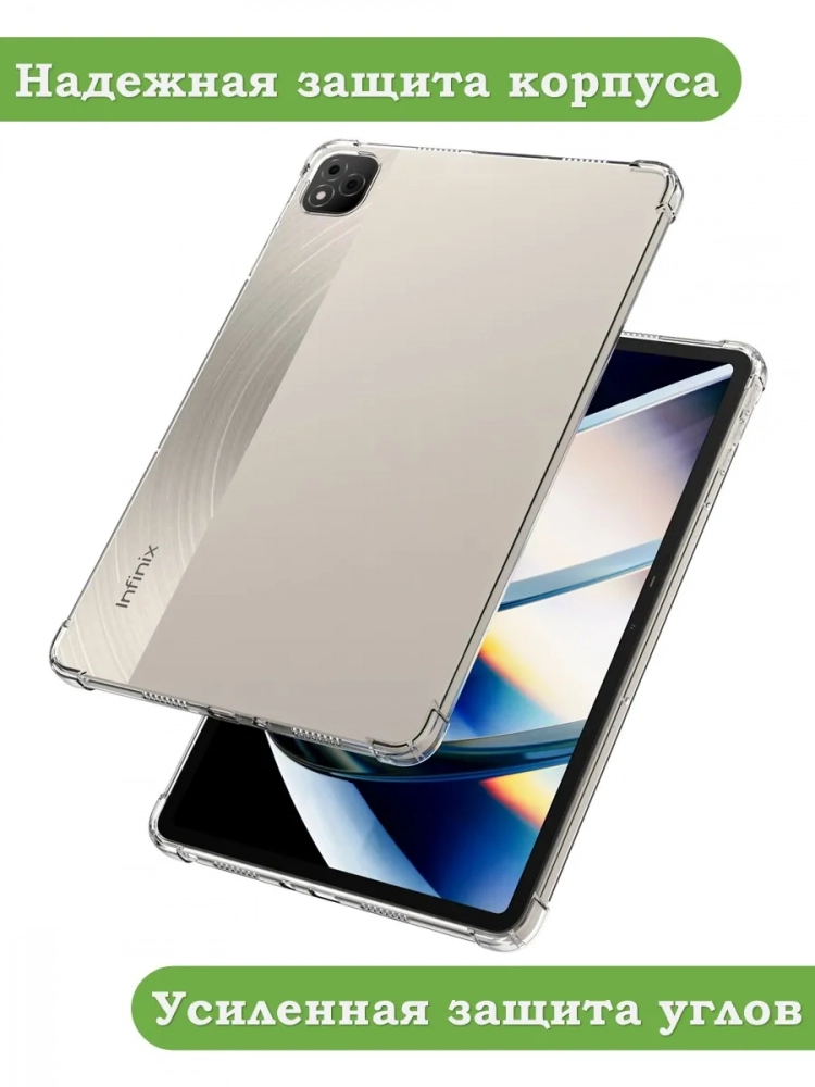 Силиконовый чехол для Infinix XPAD X1101 Силиконовый чехол для Infinix XPAD X1101