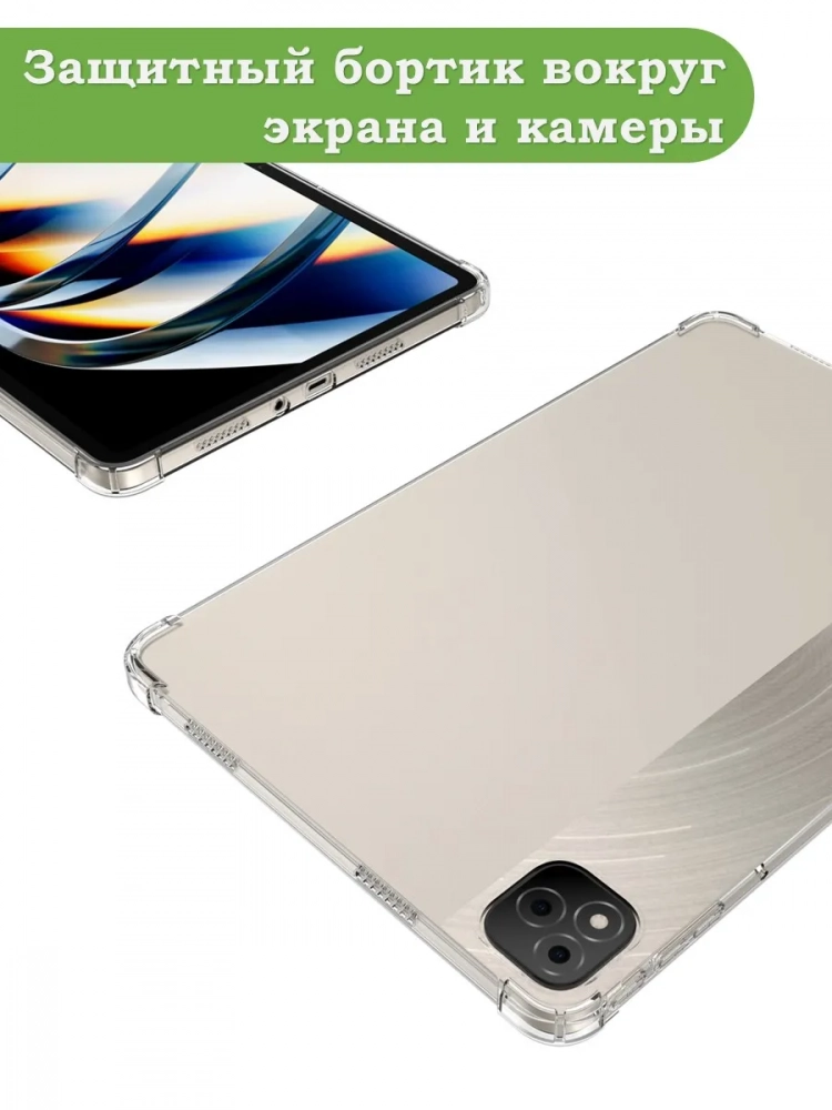 Силиконовый чехол для Infinix XPAD X1101 Силиконовый чехол для Infinix XPAD X1101