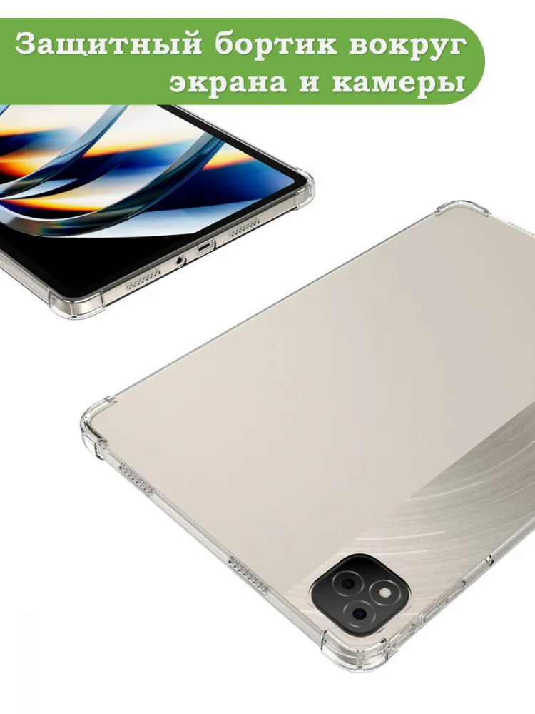 Силиконовый чехол для Infinix XPAD X1101