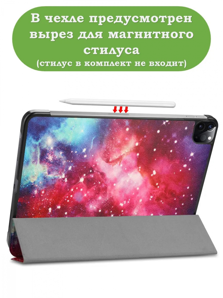 Чехол для iPad Pro 11 2021/2022 (Млечный Путь)