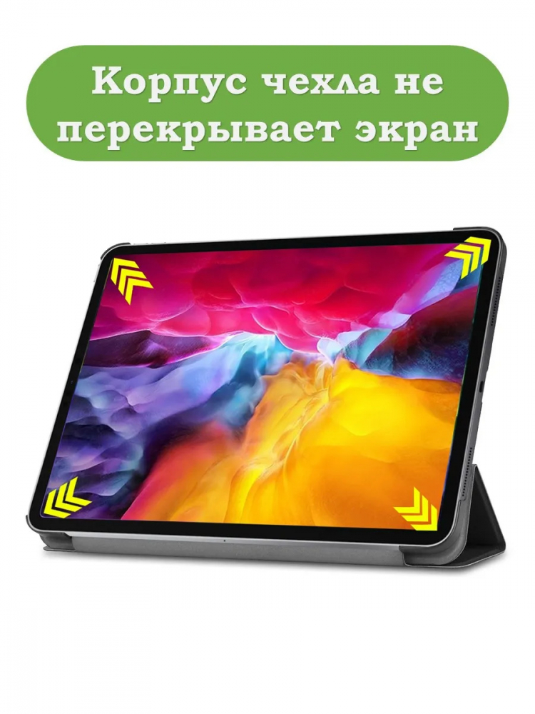 Чехол для iPad Pro 11 2021/2022 (Млечный Путь)