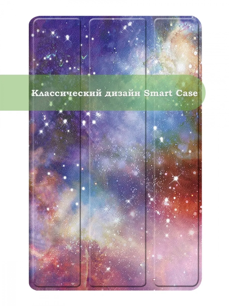 Чехол для Teclast T60 Plus, Blackview MEGA 2, Oscal Pad 100, DOOGEE T36 (Млечный Путь)