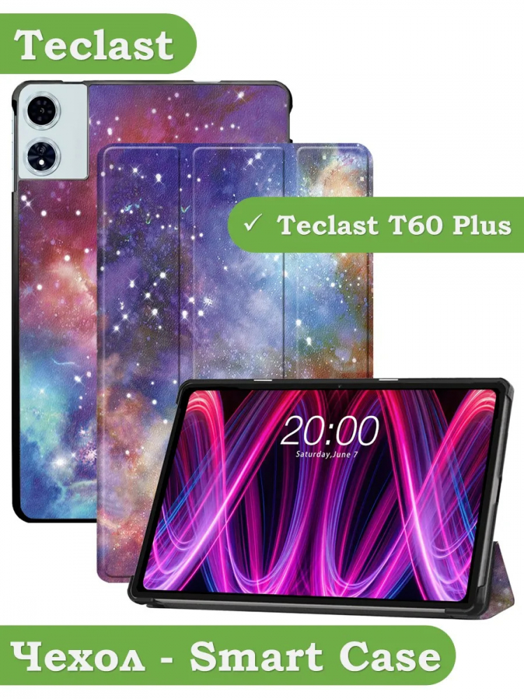 Чехол для Teclast T60 Plus, Blackview MEGA 2, Oscal Pad 100, DOOGEE T36 (Млечный Путь)