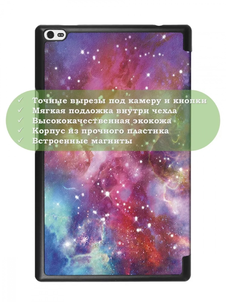 Чехол для TB-8504F (8") (Галактика Млечный Путь)
