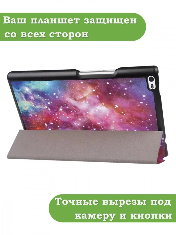 Чехол для TB-8504F (8") (Галактика Млечный Путь)