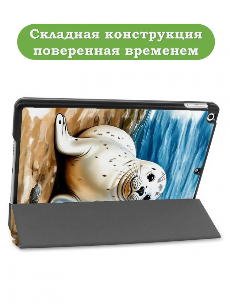 Чехол для iPad 10.2, Тюлень