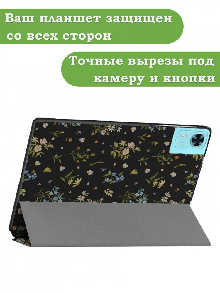 Чехол для DOOGEE T36, Blackview MEGA 2, Oscal Pad 100, Teclast T60 Plus (Цветочки)
