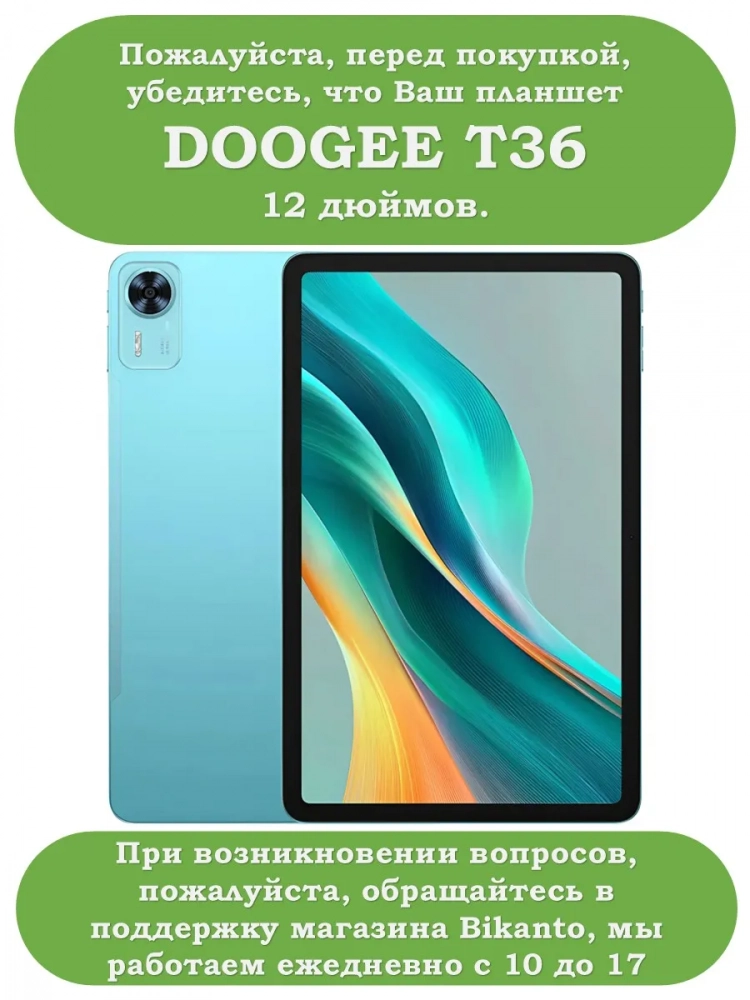 Чехол для DOOGEE T36, Blackview MEGA 2, Oscal Pad 100, Teclast T60 Plus (Цветочки)