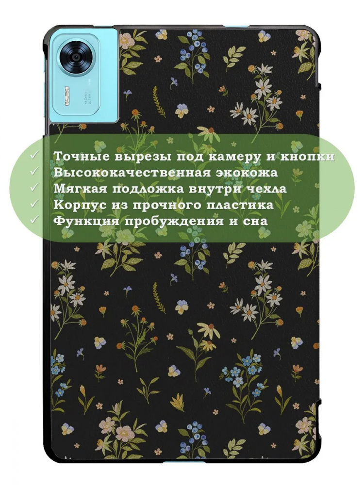 Чехол для DOOGEE T36, Blackview MEGA 2, Oscal Pad 100, Teclast T60 Plus (Рисунок 3)