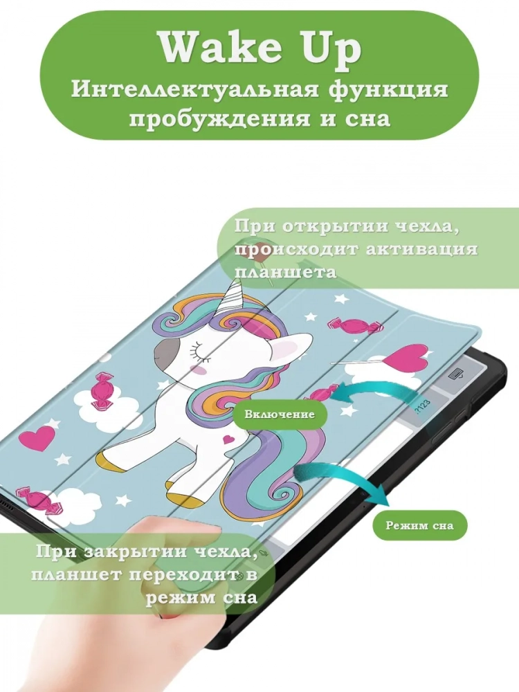 Чехол для Samsung Galaxy Tab S9, S9 FE, S10 FE, S10 Lite (Волшебная лошадка)
