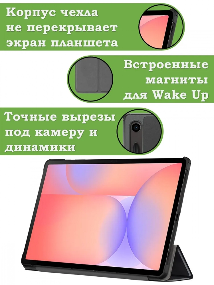 Чехол для Samsung Galaxy Tab S9, S9 FE, S10 FE, S10 Lite (Волшебная лошадка)