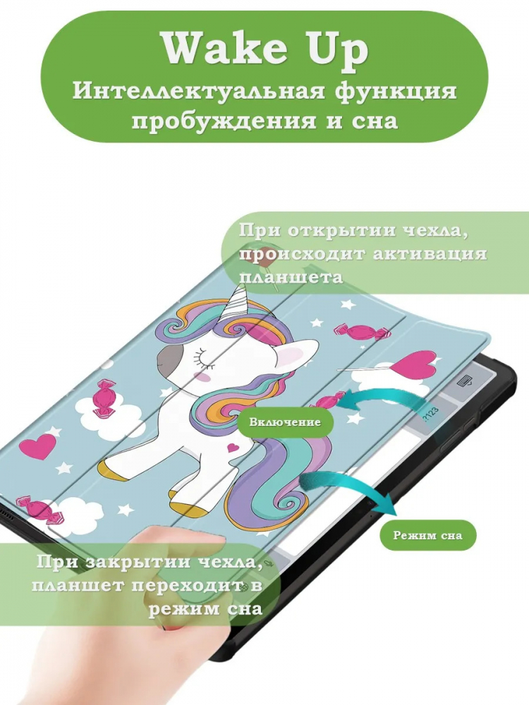 Чехол для Samsung Galaxy Tab S9, S9 FE, S10 FE, S10 Lite (Волшебная лошадка)