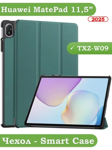 Чехол для TXZ-W09 (т.зеленый)