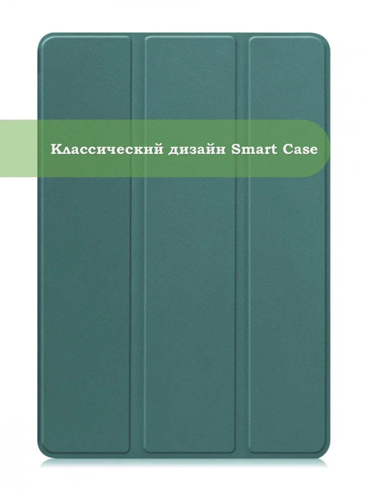 Чехол для TXZ-W09 (т.зеленый)