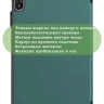 Чехол для TXZ-W09 (т.зеленый)