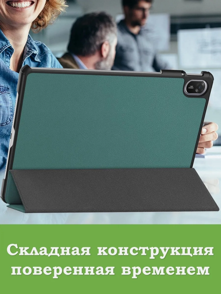 Чехол для TXZ-W09 (т.зеленый)