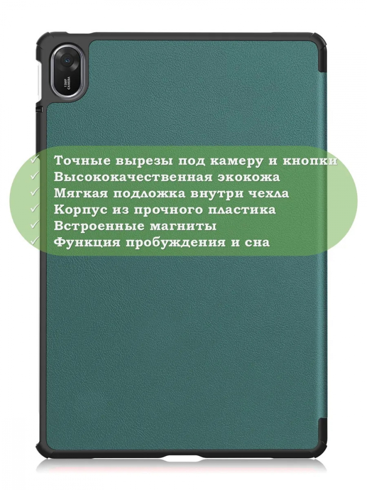 Чехол для TXZ-W09 (т.зеленый)