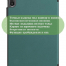 Чехол для TXZ-W09 (т.зеленый)