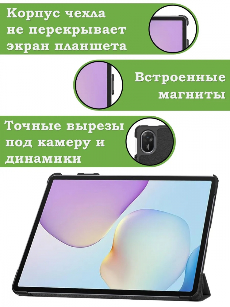 Чехол для TXZ-W09 (т.зеленый)