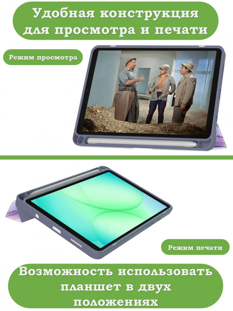 Чехол с прозрачной задней крышкой для Samsung Galaxy Tab A11 (a-11) (фиолетовый мрамор), прозр. акрил