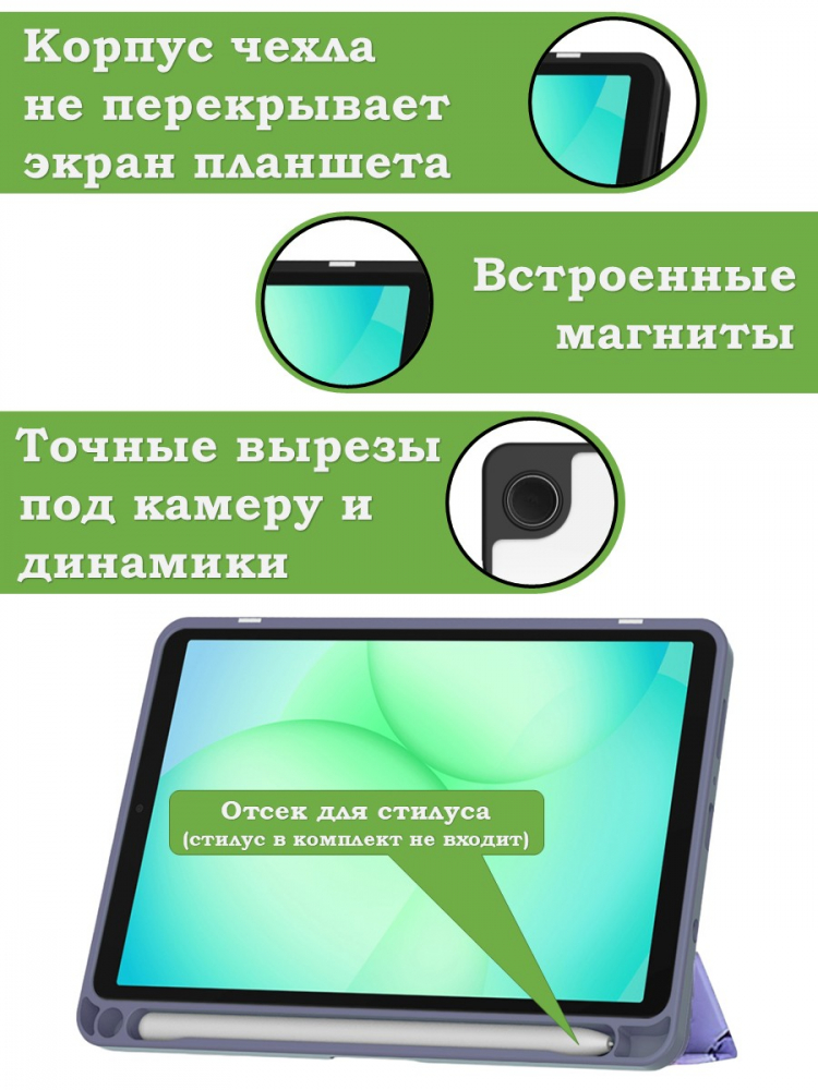 Чехол с прозрачной задней крышкой для Samsung Galaxy Tab A11 (a-11) (фиолетовый мрамор), прозр. акрил