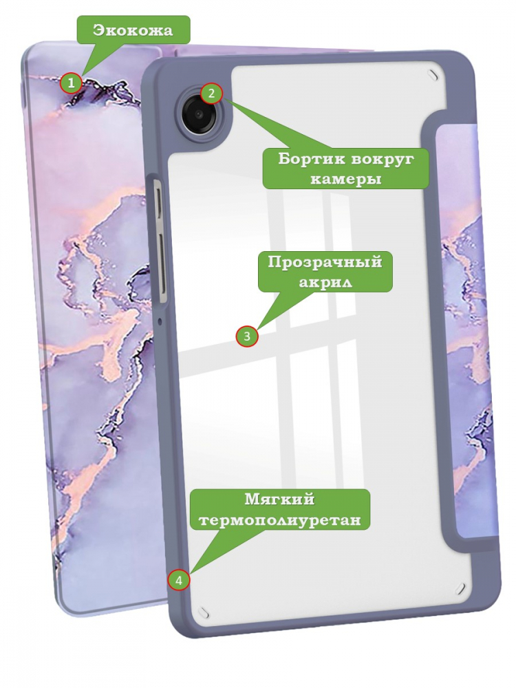 Чехол с прозрачной задней крышкой для Samsung Galaxy Tab A11 (a-11) (фиолетовый мрамор), прозр. акрил