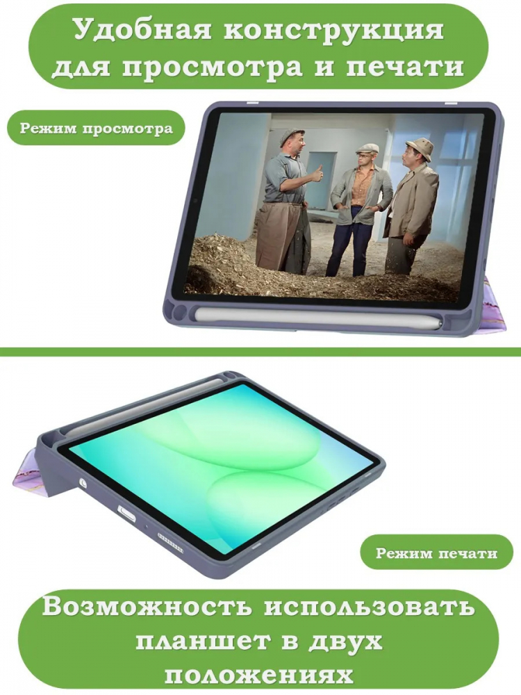 Чехол с прозрачной задней крышкой для Samsung Galaxy Tab A11 (a-11) (фиолетовый мрамор), прозр. акрил