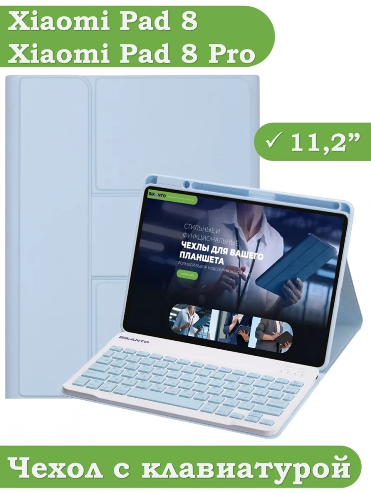 Чехол с клавиатурой для Xiaomi Pad 8, Pad 8 Pro (голубой), поворотный