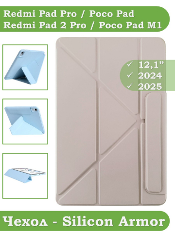 Чехол Silicon Armor для XRP 2 Pro (розовый S.A)