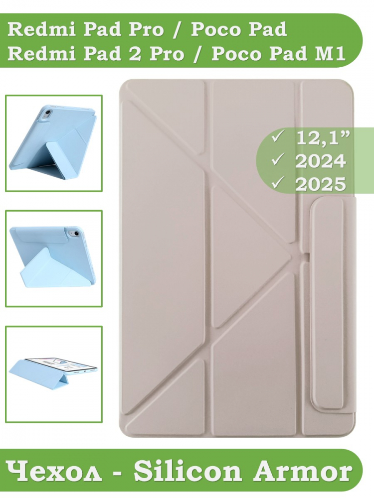 Чехол Silicon Armor для XRP 2 Pro (розовый S.A)