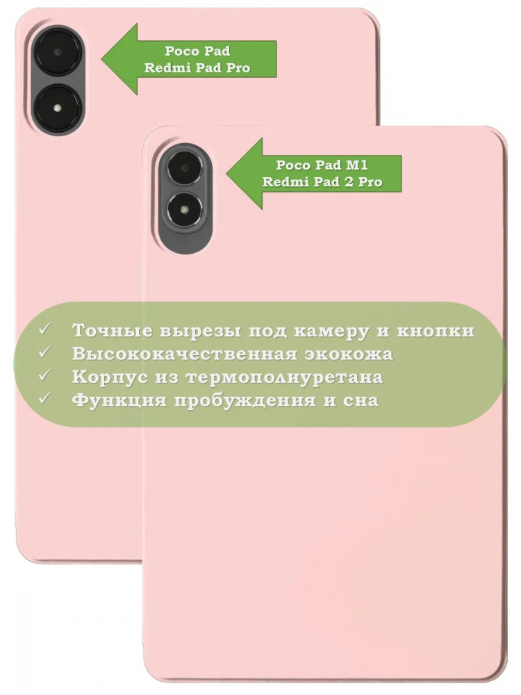 Чехол Silicon Armor для XRP 2 Pro (розовый S.A)