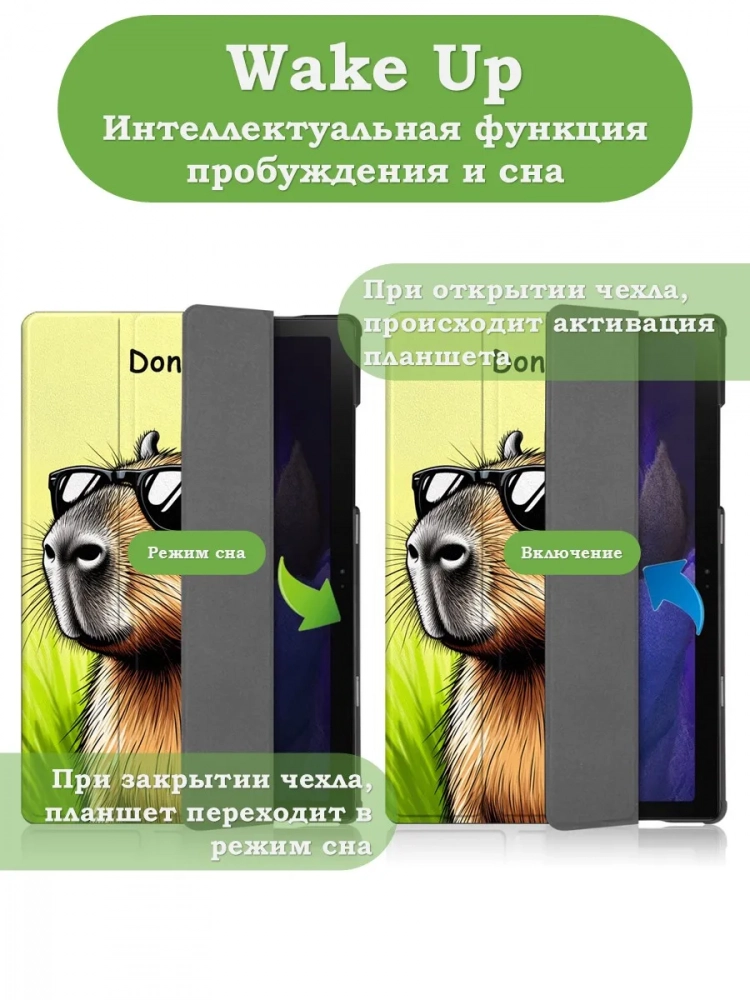 Чехол для A8/X200 (Капибара)