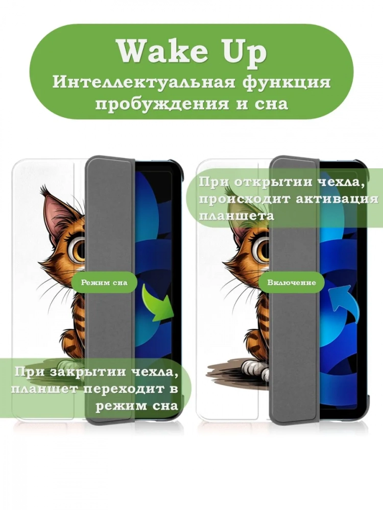 Чехол для iPad 10.9 2022 10th gen, Нарисованный кот