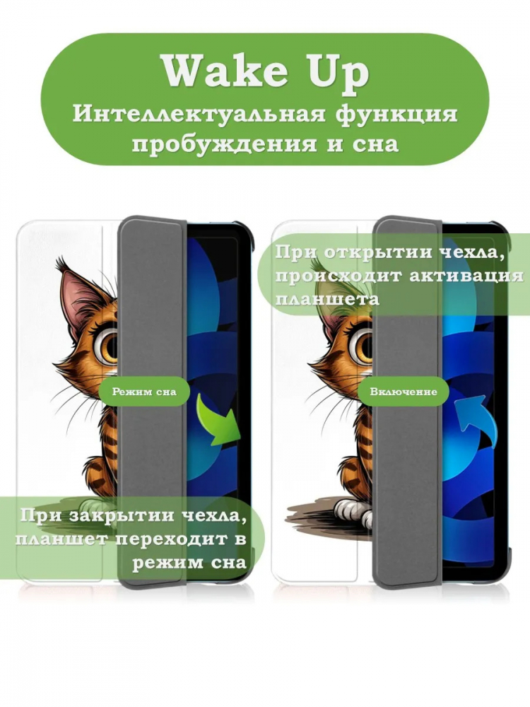 Чехол для iPad 10.9 2022 10th gen, Нарисованный кот