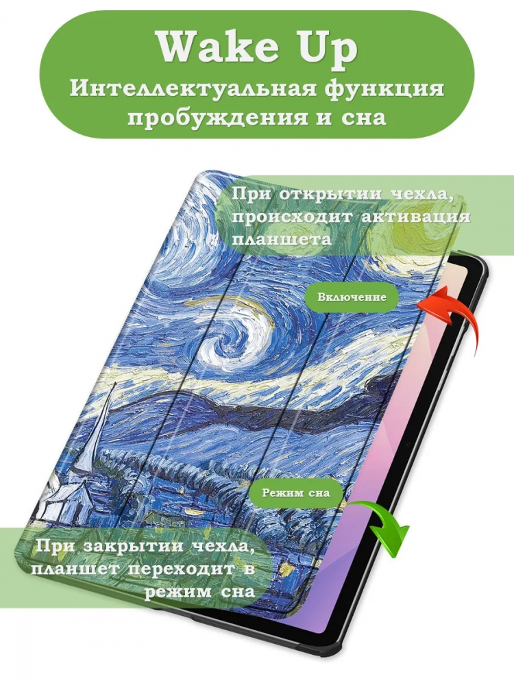 Чехол для Samsung Galaxy Tab S12+ (Plus) (Ван Гог)