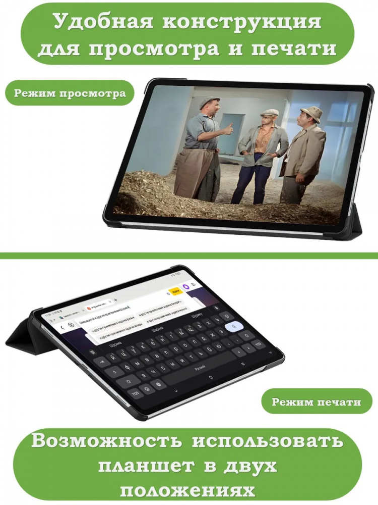 Чехол для Samsung Galaxy Tab S12+ (Plus) (Ван Гог)