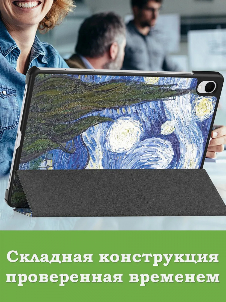Чехол для Samsung Galaxy Tab S12+ (Plus) (Ван Гог)