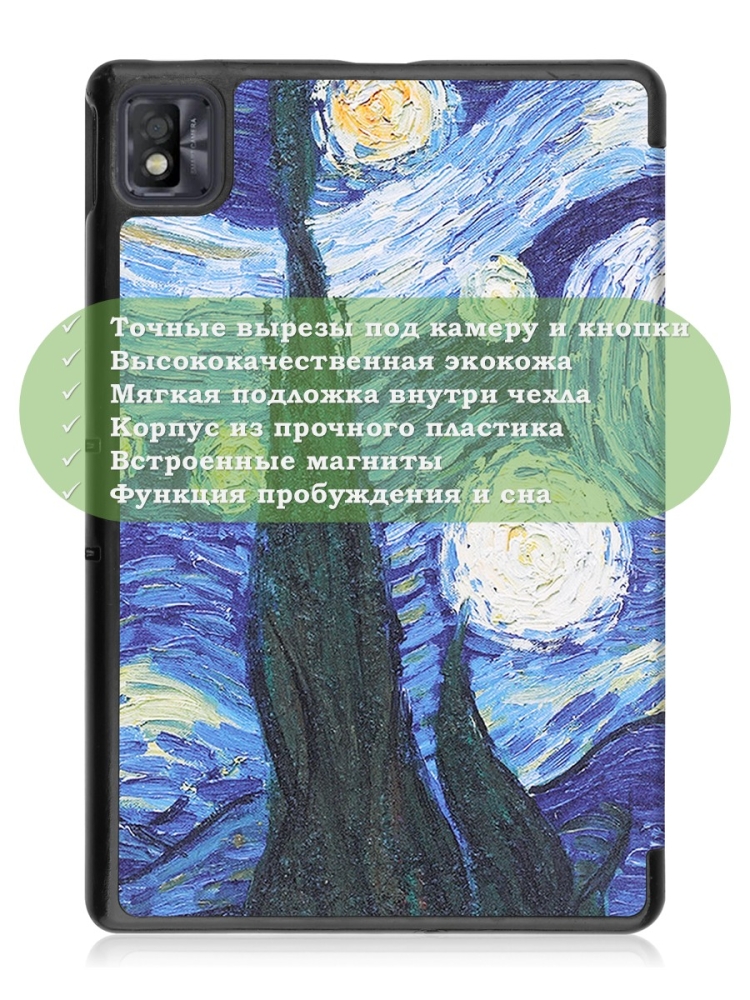 Чехол для TCL NxtPaper 10s, TCL TAB 10s 4G 9080G (2021), Ван Гог