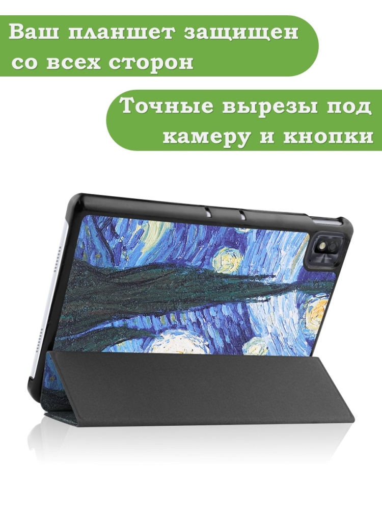 Чехол для TCL NxtPaper 10s, TCL TAB 10s 4G 9080G (2021), Ван Гог