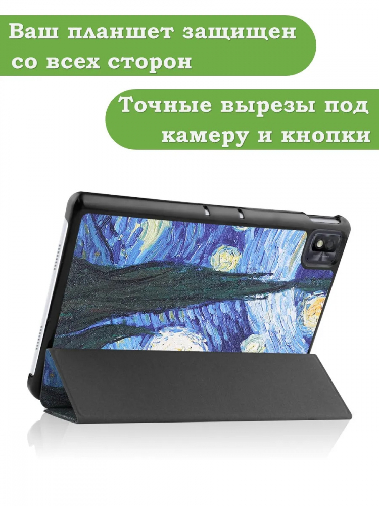 Чехол для TCL NxtPaper 10s, TCL TAB 10s 4G 9080G (2021), Ван Гог