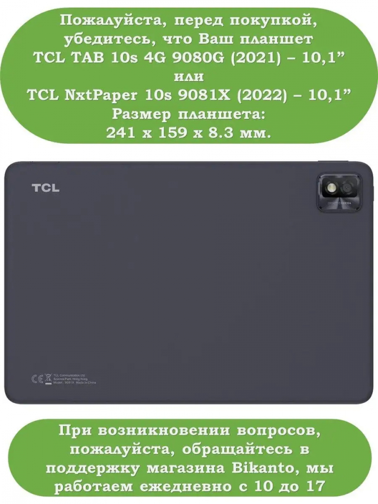 Чехол для TCL NxtPaper 10s, TCL TAB 10s 4G 9080G (2021), Ван Гог