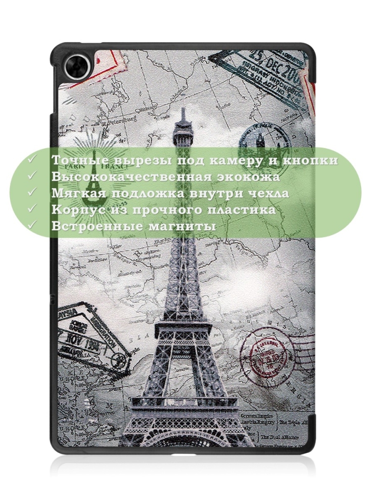 Чехол для Realme Pad RMP2103, 10,4, Эйфелева башня в Париже
