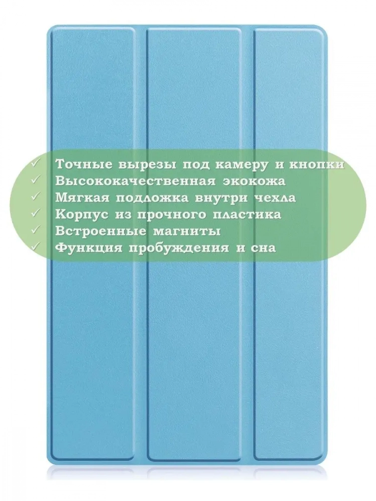 Чехол для Huawei MatePad Pro 11 (2022), голубой Чехол для Huawei MatePad Pro 11 (2022), голубой