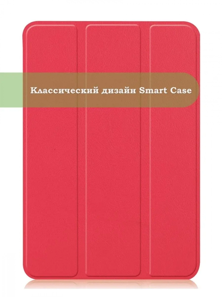 Чехол для iPad mini 6 (красный)