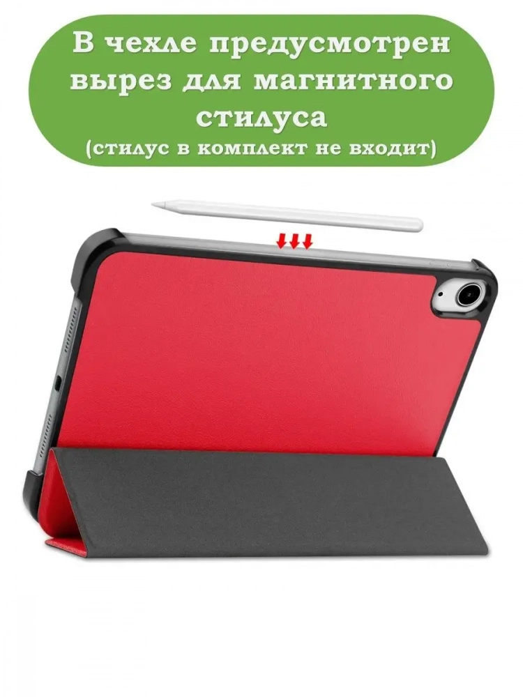 Чехол для iPad mini 6 (красный)