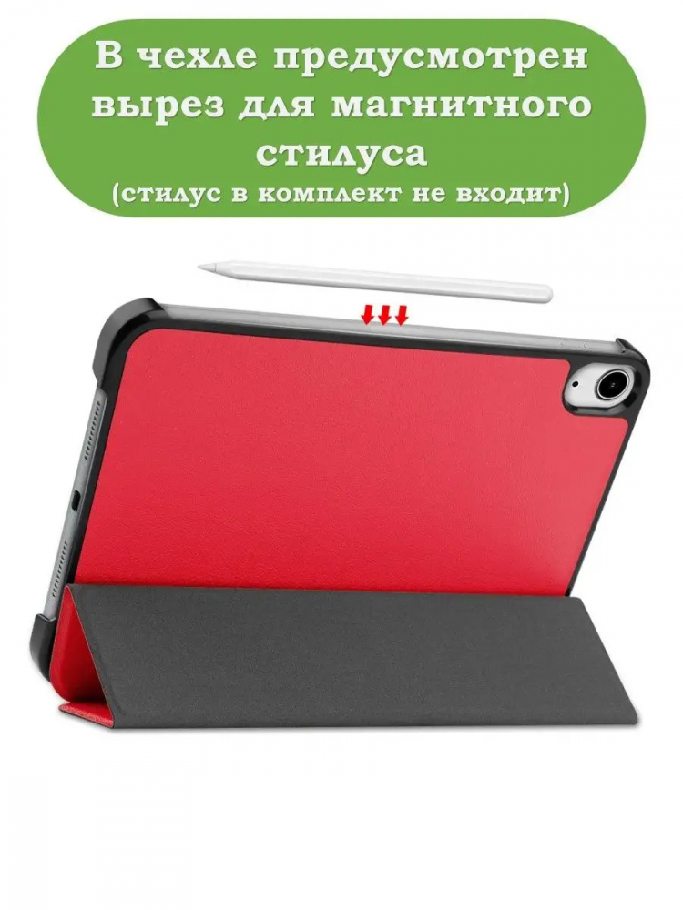 Чехол для iPad mini 6 (красный)