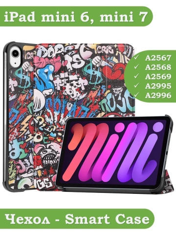 Чехол для iPad mini 6, Граффити Чехол для iPad mini 6, Граффити