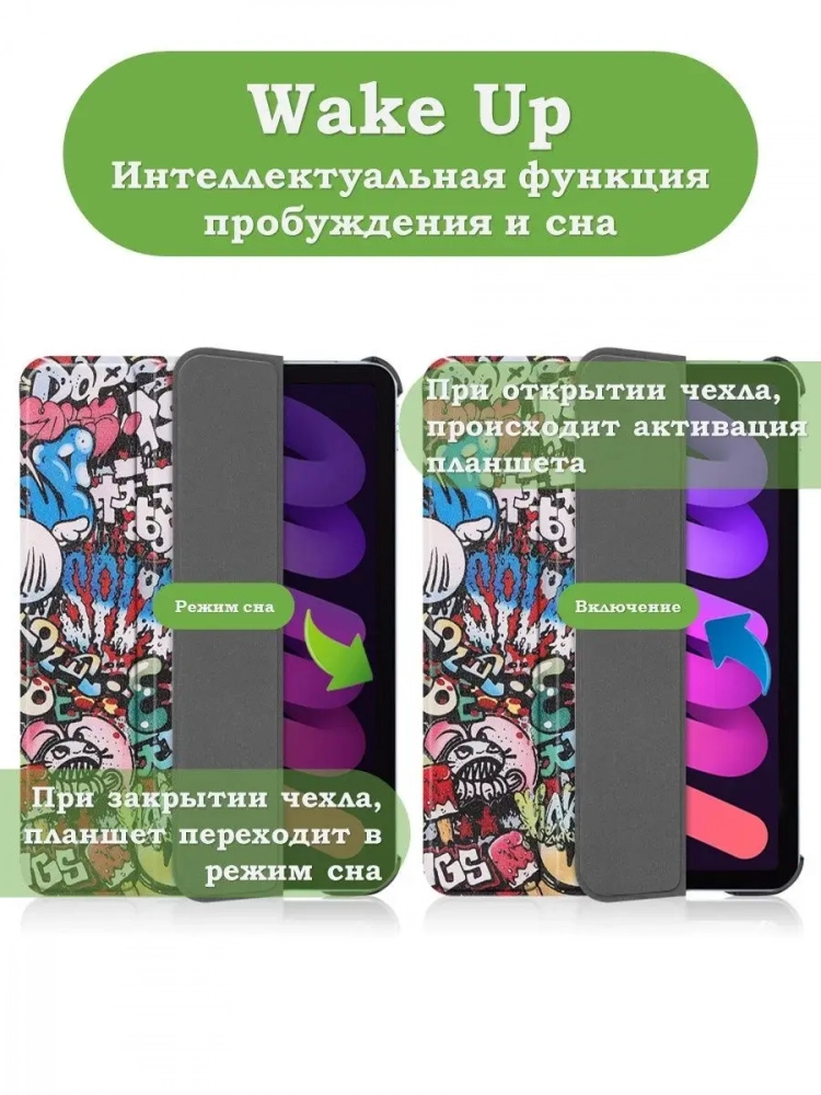 Чехол для iPad mini 6, Граффити