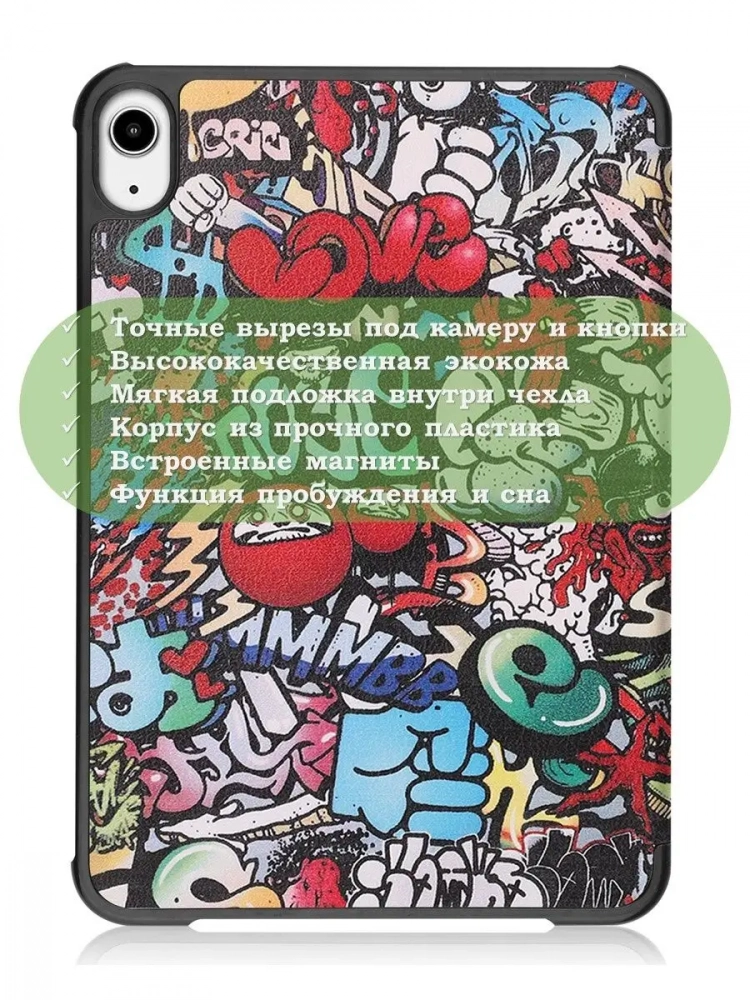 Чехол для iPad mini 6, Граффити