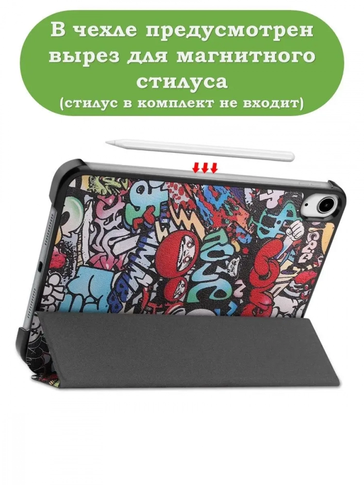 Чехол для iPad mini 6, Граффити